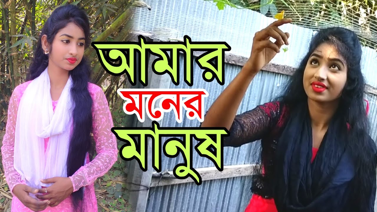 আমার মনের মানুষ বন্ধু তুমি হইলা না l ভাইরাল কাকলি l Amar Moner Manush l Viral Kakoli l NJN Bangla