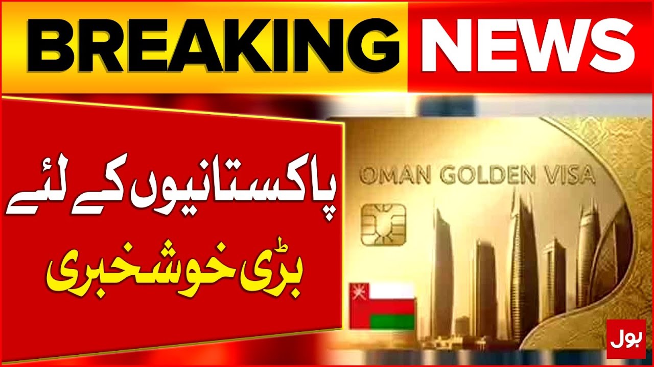 Oman Golden Visa 2025 | Big News For Pakistani | Breaking News