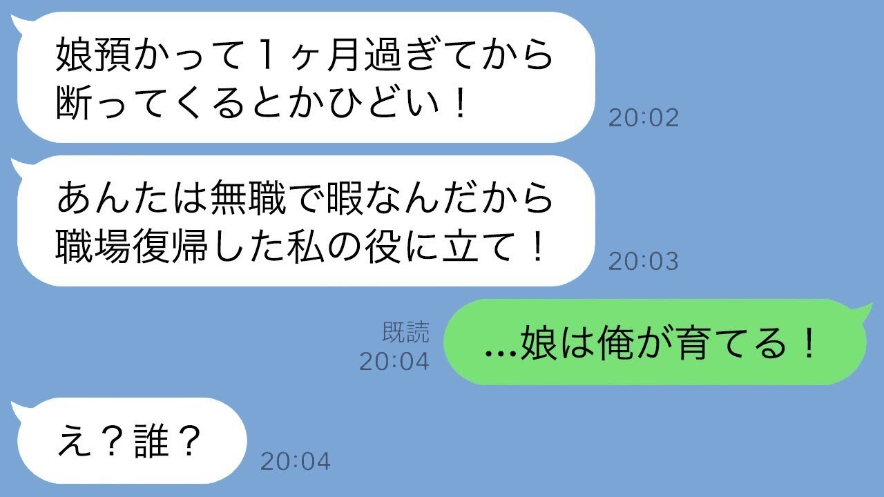 職場復帰した義妹が生後2ヶ月の娘を勝手に1ヶ月預けた結果…弟への苦情から仕返しまでの全記録！