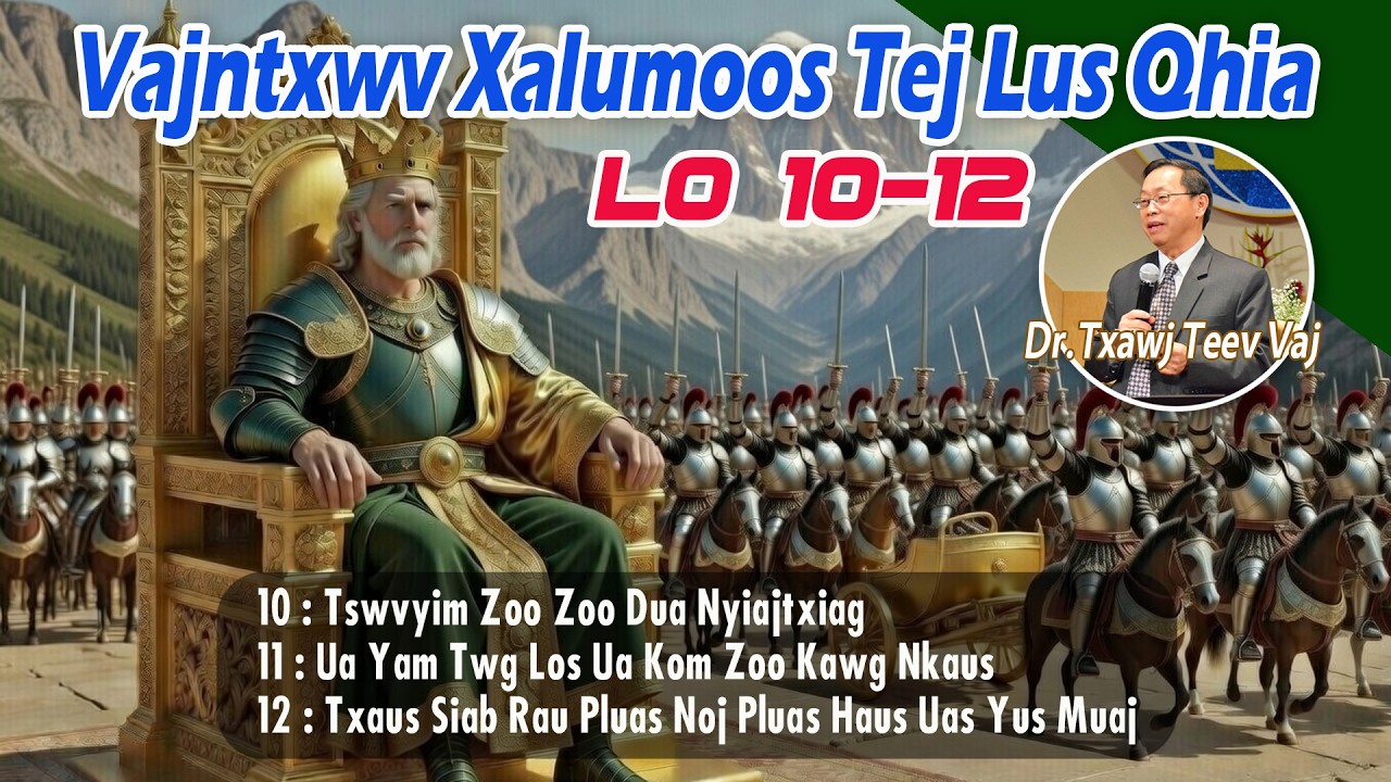 Vajntxwv Xalumoos Tej Lus Qhia (Lo 10-12) | Dr.Txawj Teev Vaj