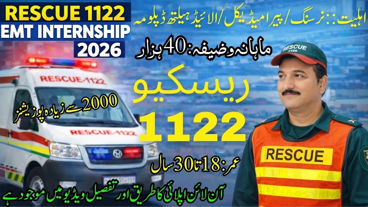 Rescue 1122 Internship 2026 | Latest Rescue 1122 jobs | Rescue 1122 EMT Intern Jobs | Online Apply