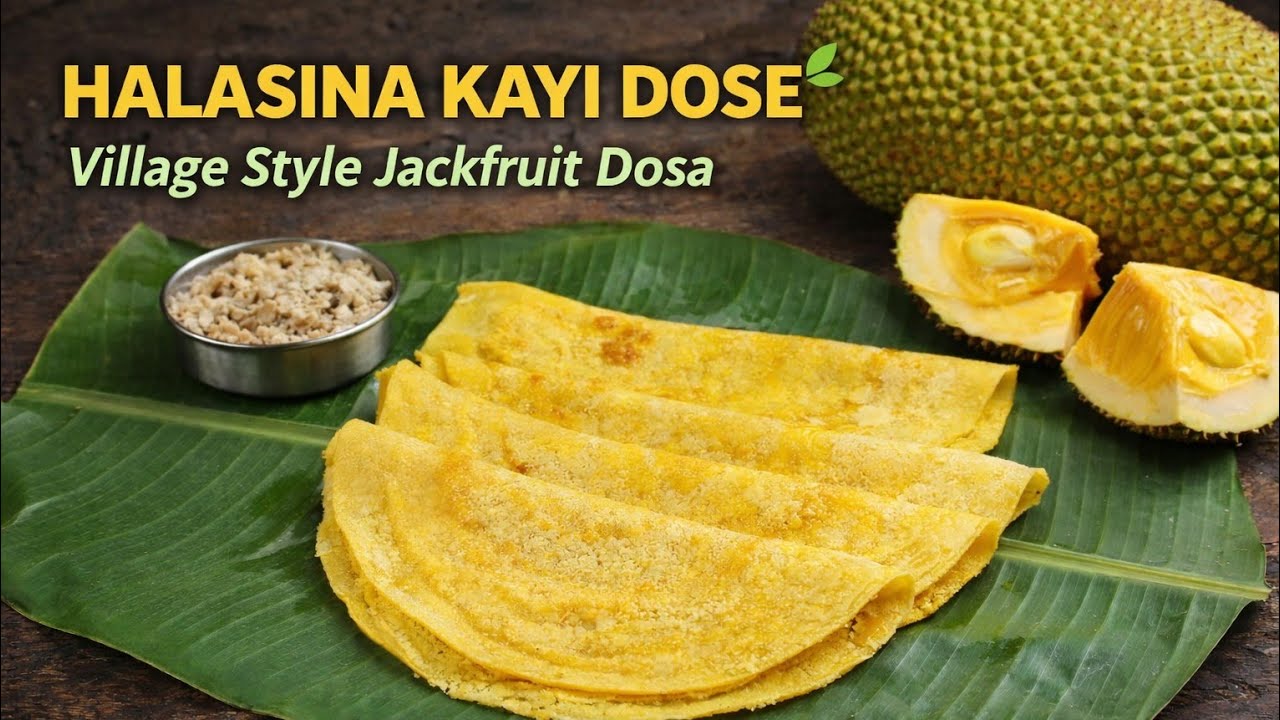 ಮೂರೇ ಸಾಮಗ್ರಿಯಿಂದ ಮಾಡಿ ರುಚಿಯಾದ ದೋಸೆ/Raw Jackfruit Dosa 