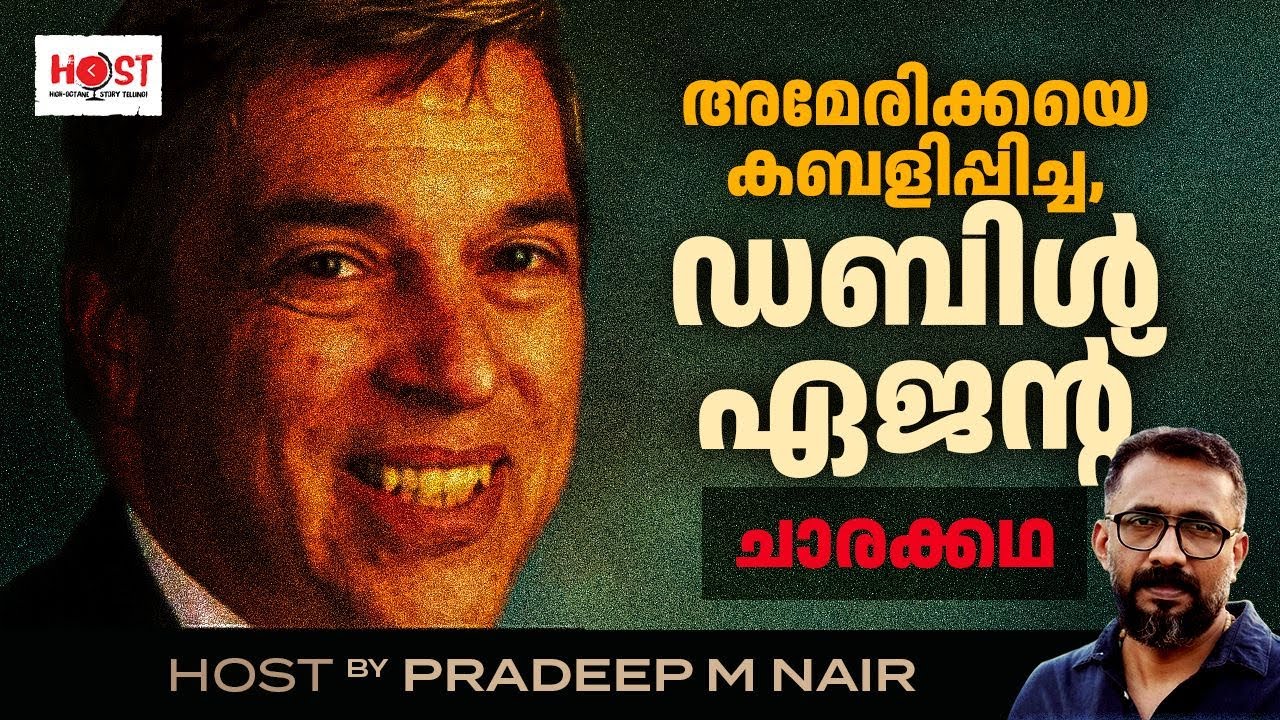 ഡബിൾ ഏജന്റ്|spy story|FBI|KGB|Robert Hanssen|Cold War Stories|Host||Pradeep M Nair|Espionage story
