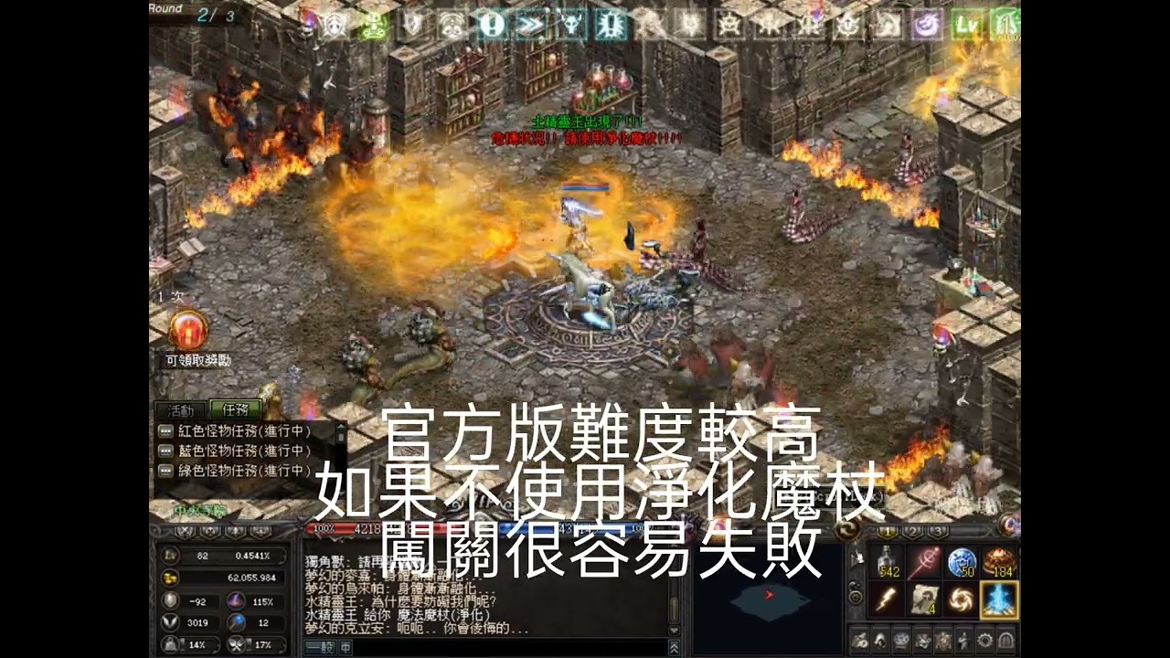 官方原碼版「夢幻之島副本」闖關動畫