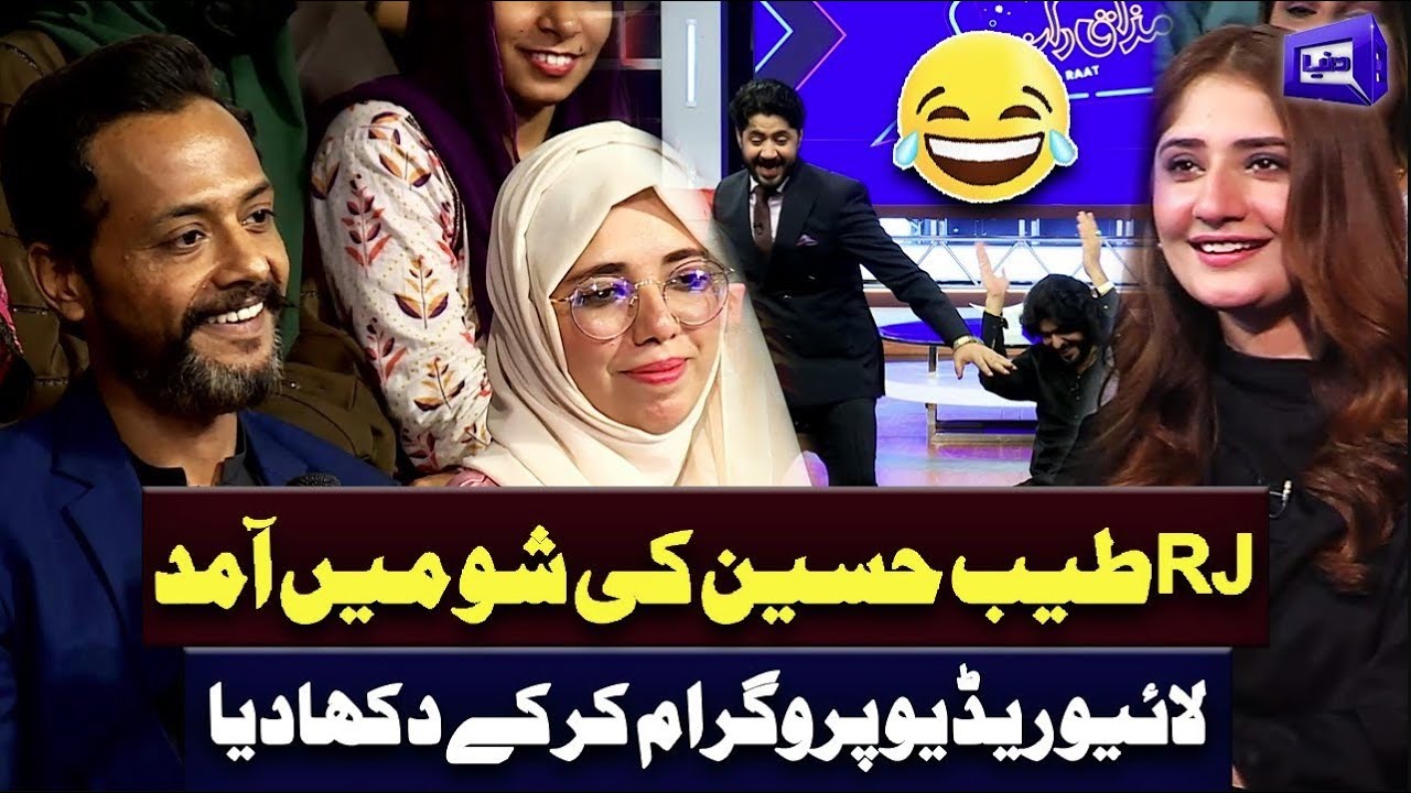 RJ Tayyab Hussain Ki Live Radio Pakistan Program Ki Adakari ❤️ | Mazaaq Raat 🥰 Dunya News