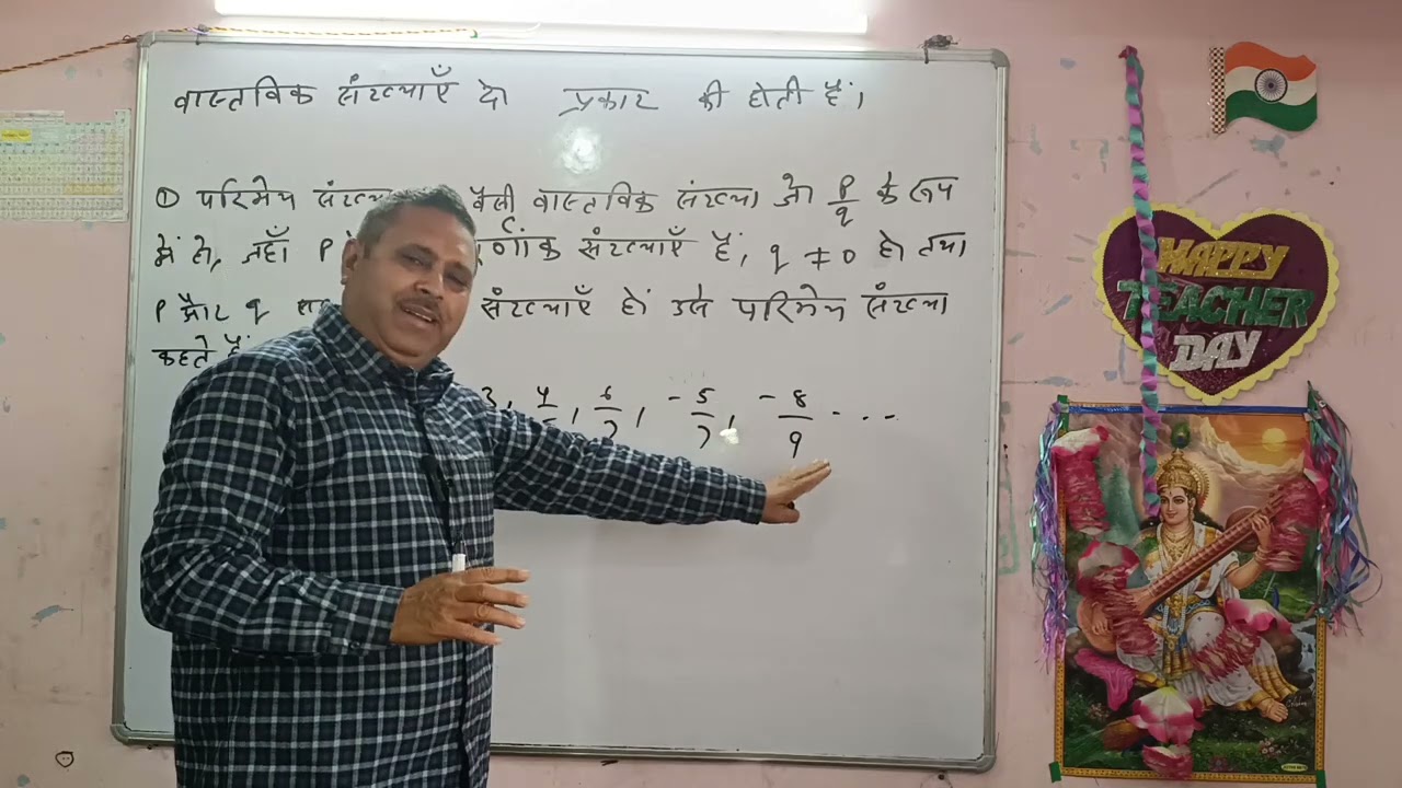 संख्या पद्धति-3