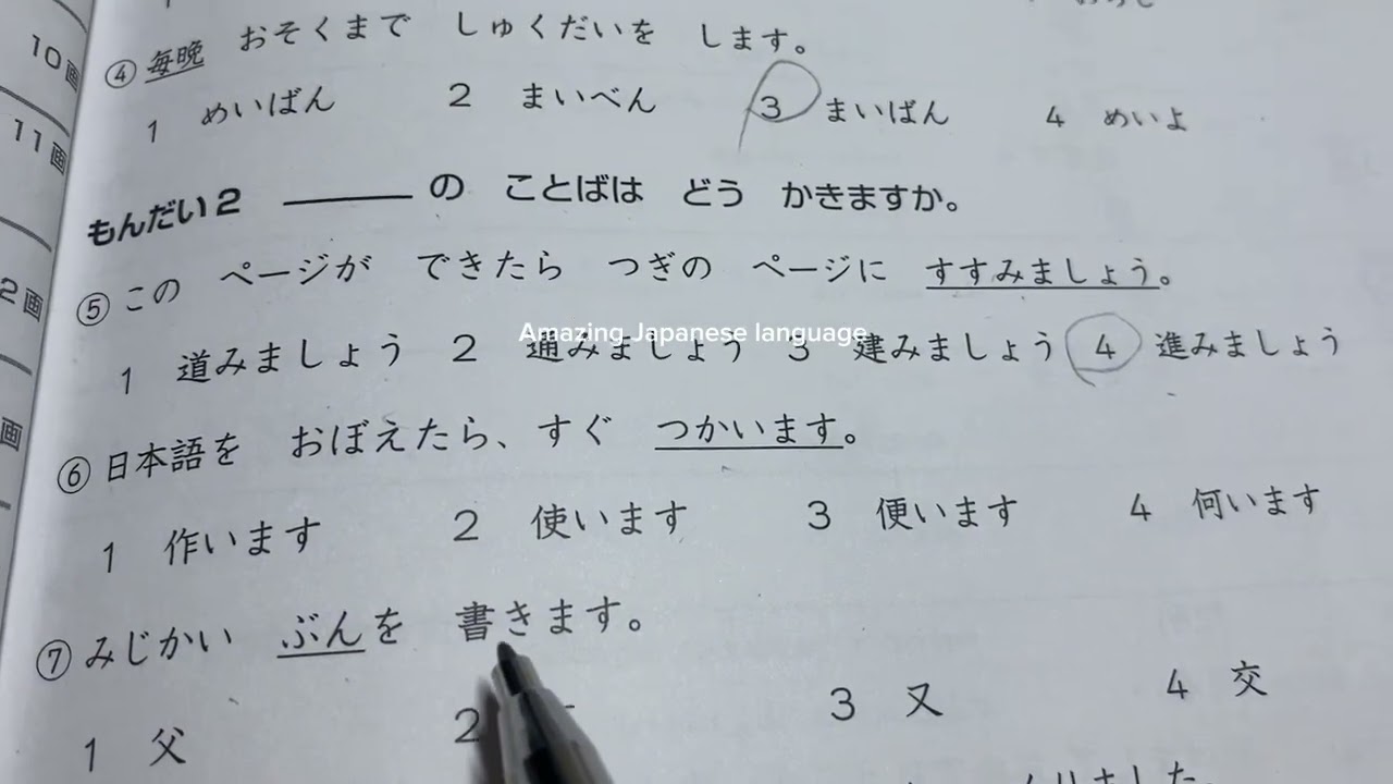 Jlptn-4kanji184questions if you want to pass then you need to watch 3timesper remainingb3days toexam