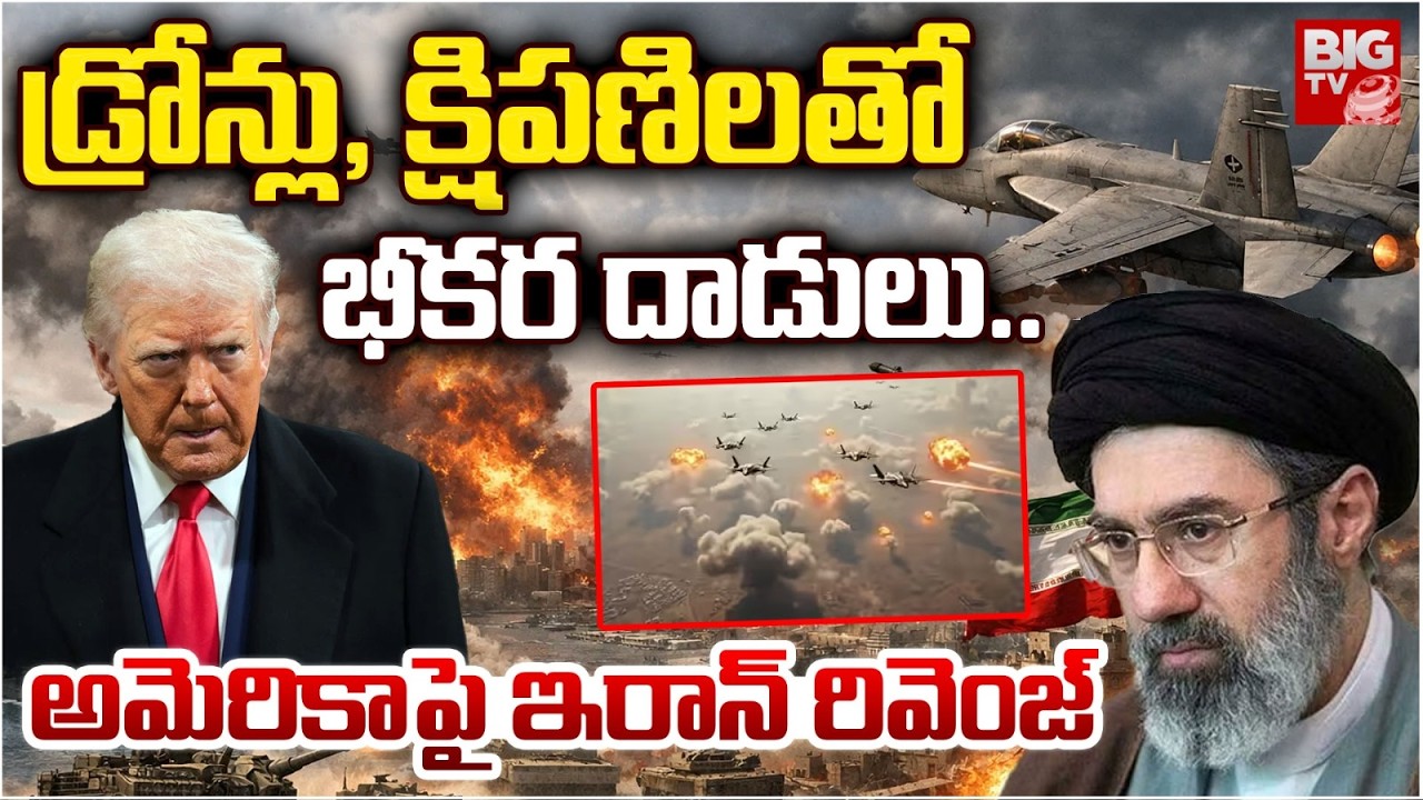 Iran Revenge on America and Israel | Iran Israel War Updates | Iran attacks on israel | BIG TV