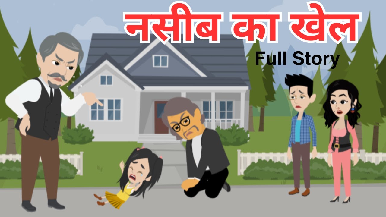 नसीब का खेल I Naseeb Ka Khel I Hindi Kahani I Bedtime Story I Moral Story | Full Story