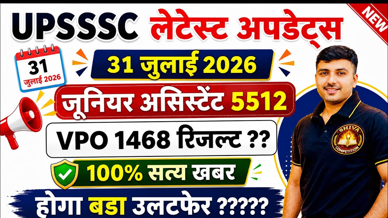 UPSSSC JUNIOR ASSISTANT 5512 RESULT 2026, Junior Assistant 5512 Latest Update, VPO Result 2026
