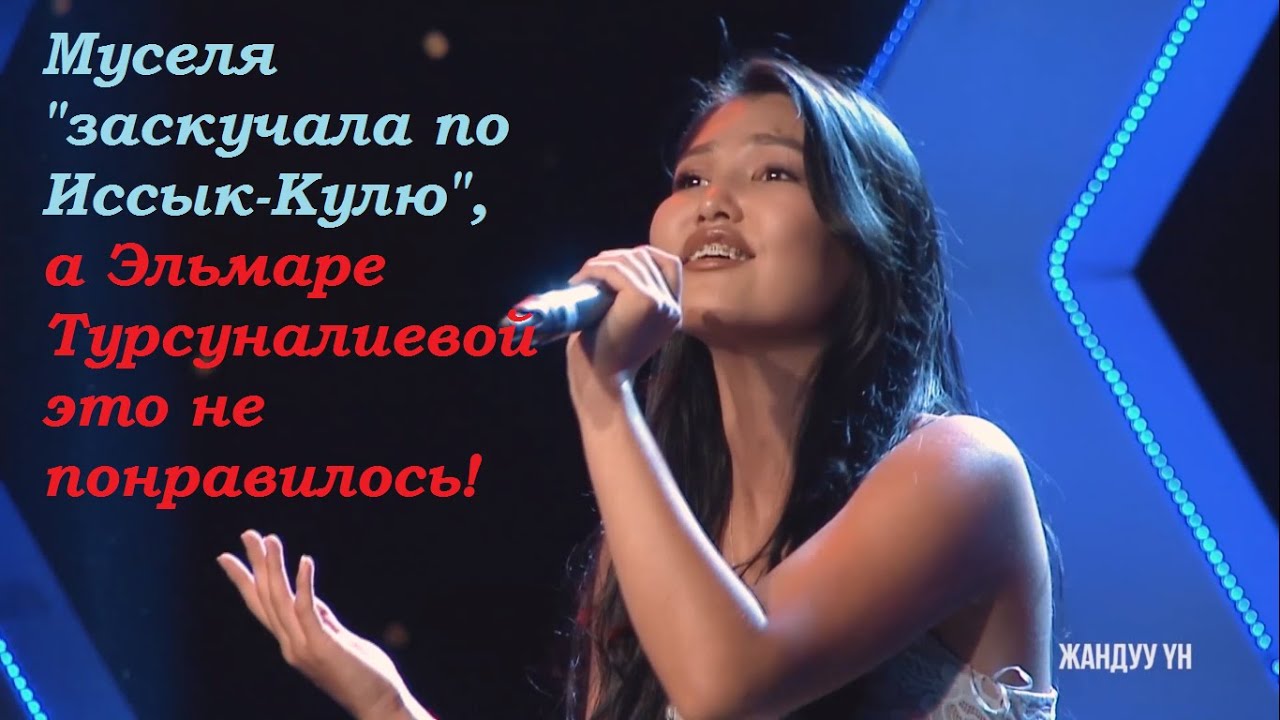 Муселя 