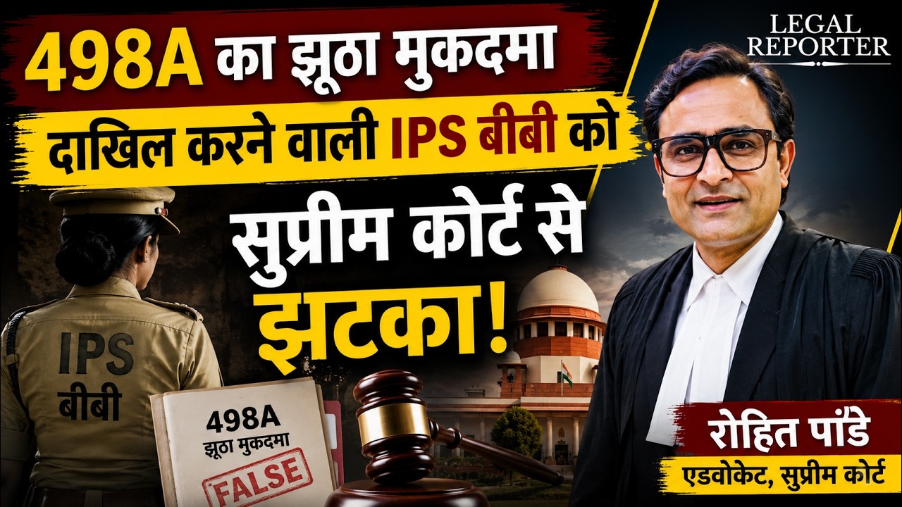 Supreme Court के दो फैसलों से शादी से जुड़े विवादों को मिलेगी नई दिशा | Supreme Court Judgement |