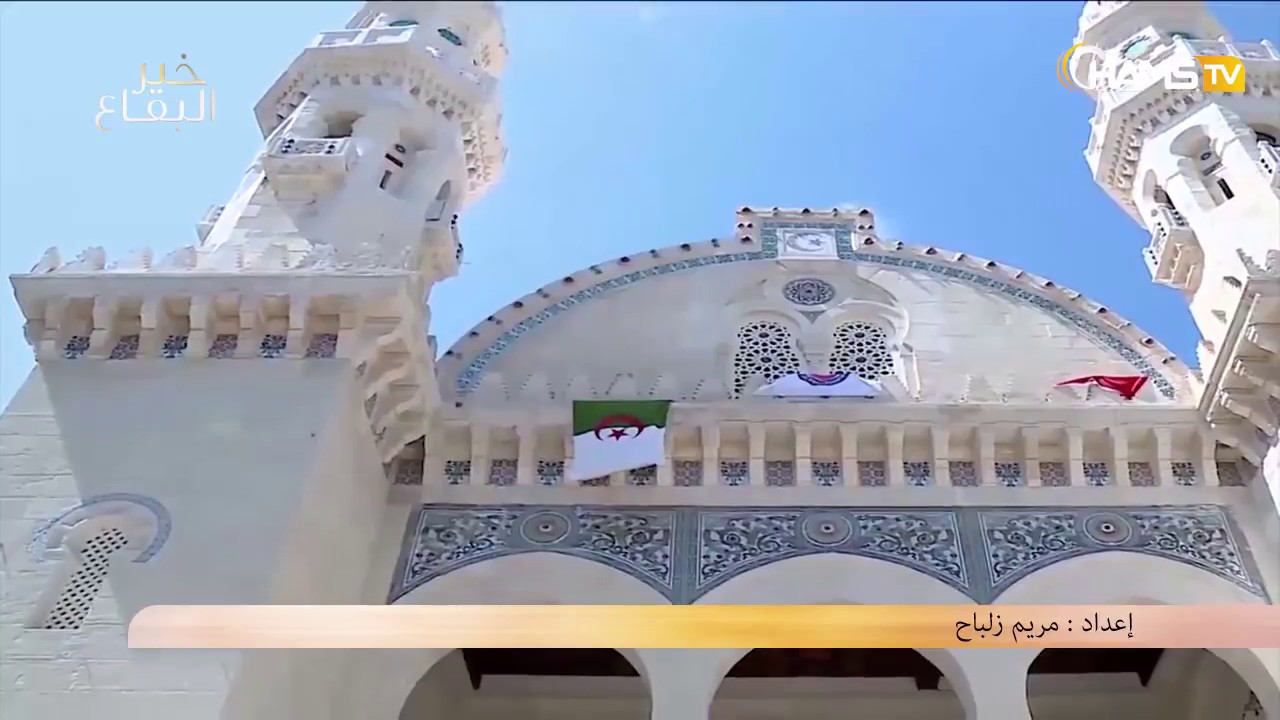 خير البقاع: مسجد كتشاوة الجزائر