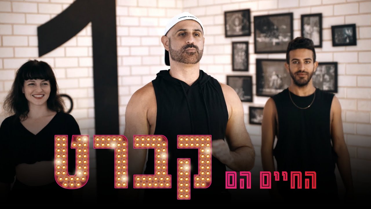 התיאטרון הקאמרי | 