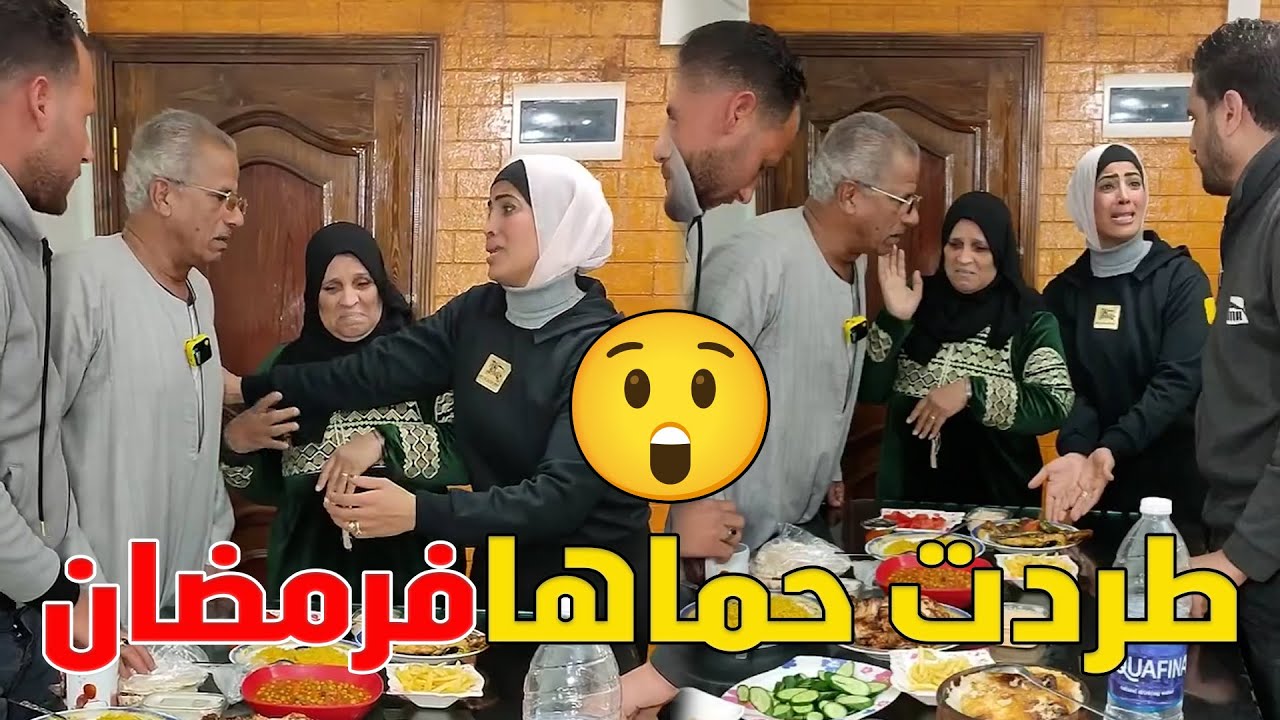 أمي طردت حمايا واخو مراتي من على الفطار في رمضان😲#رضوى_وليد #حكايات #رمضان