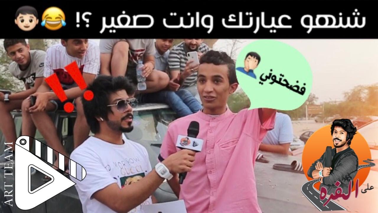 #3يلا عالفرره ( مشروع حجز الرمال)