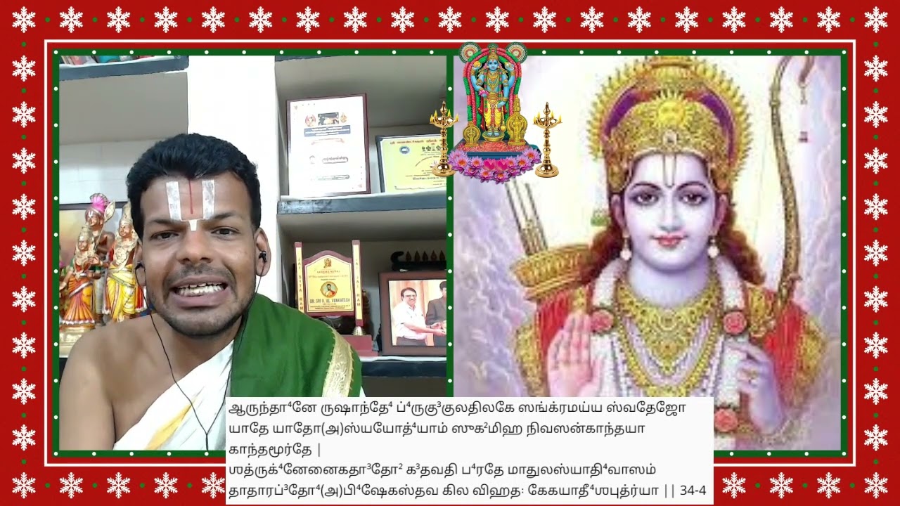 NARAYANEEYAM | DASAKAM 34 | Sri Rama Charithram | Shlokas 4-7 | Dr Venkatesh