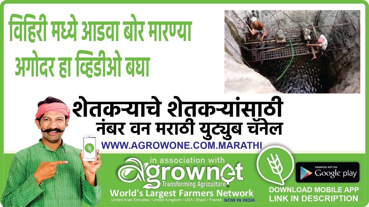 विहिरी मध्ये आडवा बोर मारण्या  अगोदर हा व्हिडीओ बघा