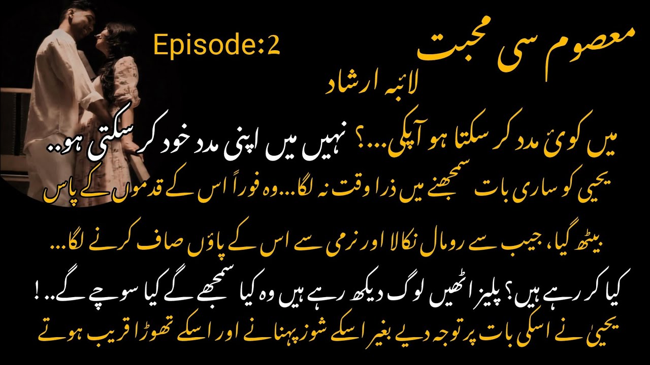 Yashma Crying 😭 Yahya Helps Yashma🥳💗 | Masoom Se mahbbt By Laiba Irshad Ep 2