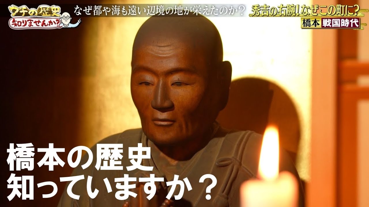 ウチの歴史、知りませんか？【和歌山県橋本市・奈良県五條市】