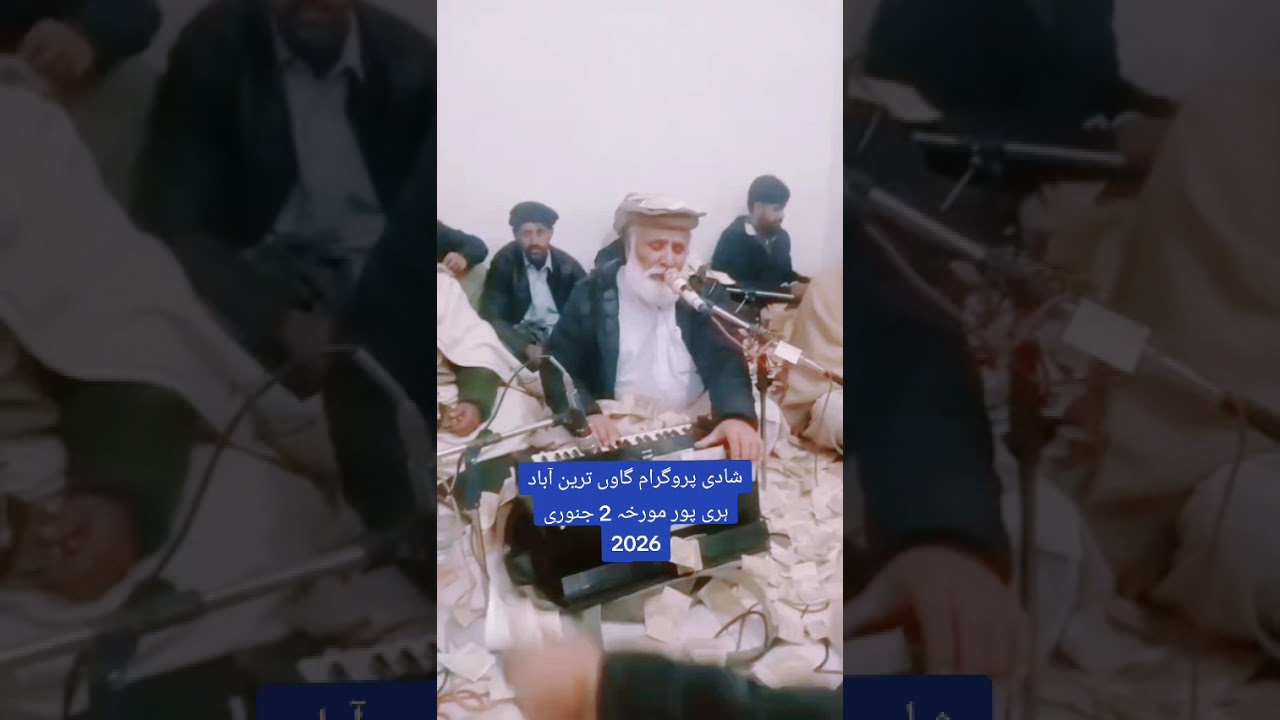 New Qawwali by Haji Sher Urrehman Khan qawal barazai