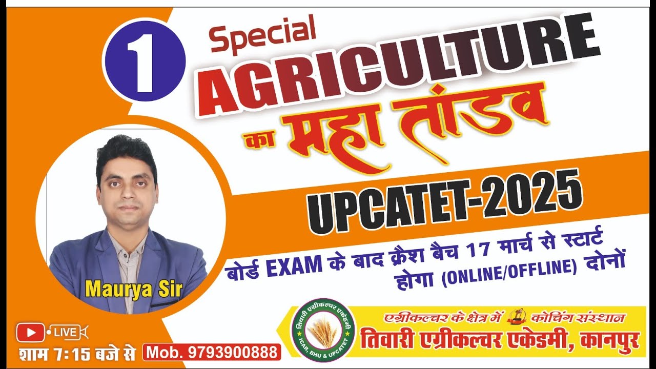 AGRICULTURE का महातांडव//UPCATET-2025//Lecture-1//Best coaching for upcatet cuet in kanpur TAA