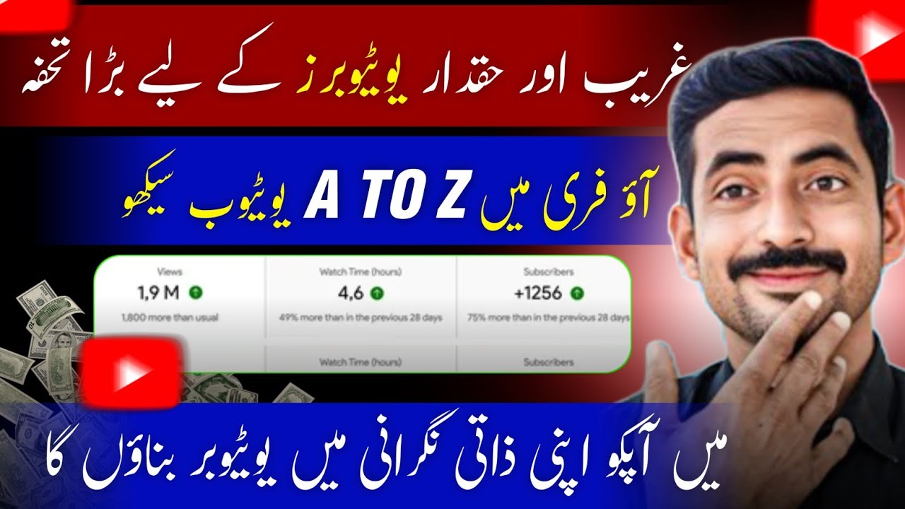 Free Main A To Z Youtube Sikho Aur Kamao | Youtube Full Course 2025 | Youtube A to Z Full Course