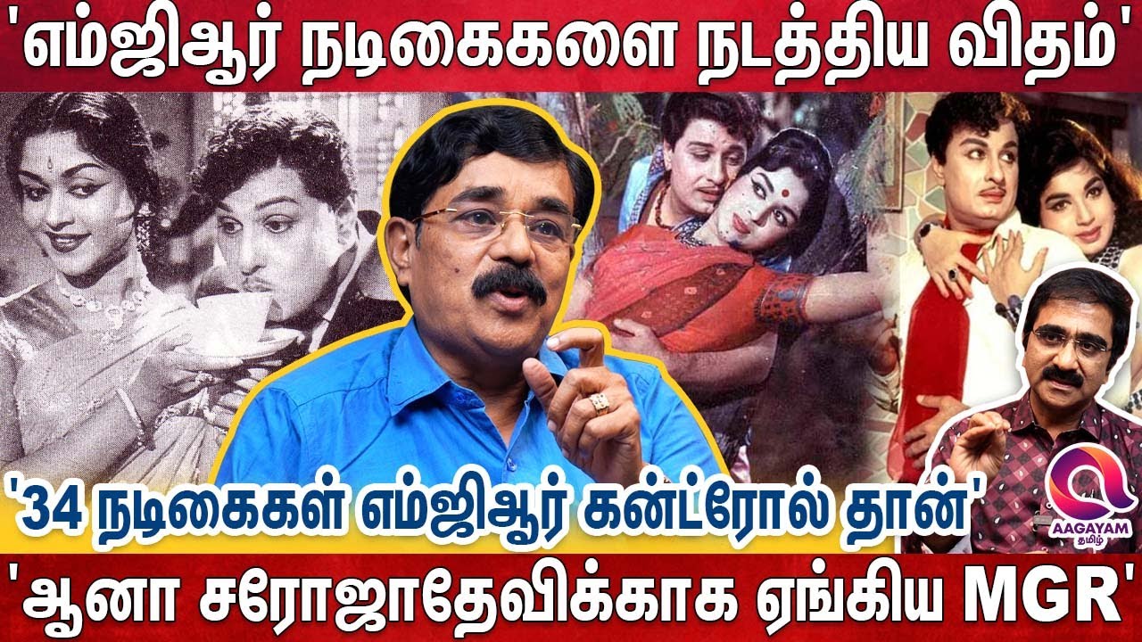 'என் மனைவி மடியில் படுக்காதே..' 'நடிகையின் கணவரால் அவமானப்படுத்தப்பட்ட MGR' அன்று பிடித்த வெறி'