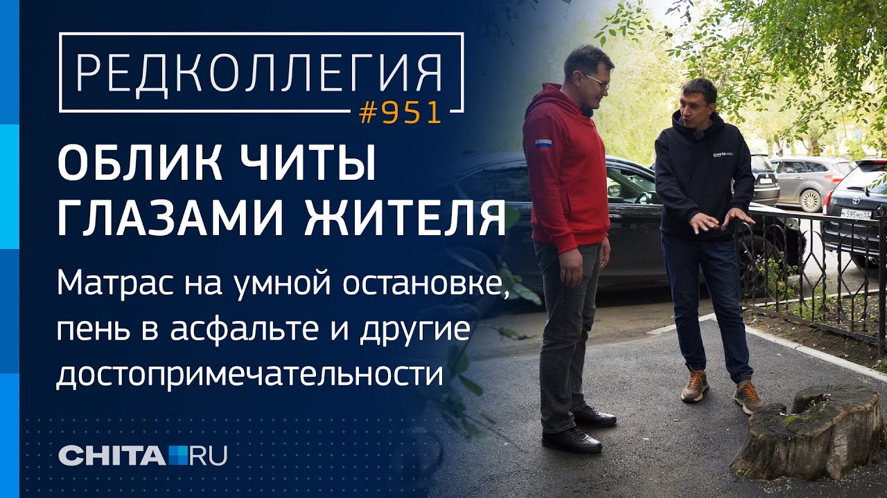 Город пней и заборов: как Читу превратили в кошмар урбаниста