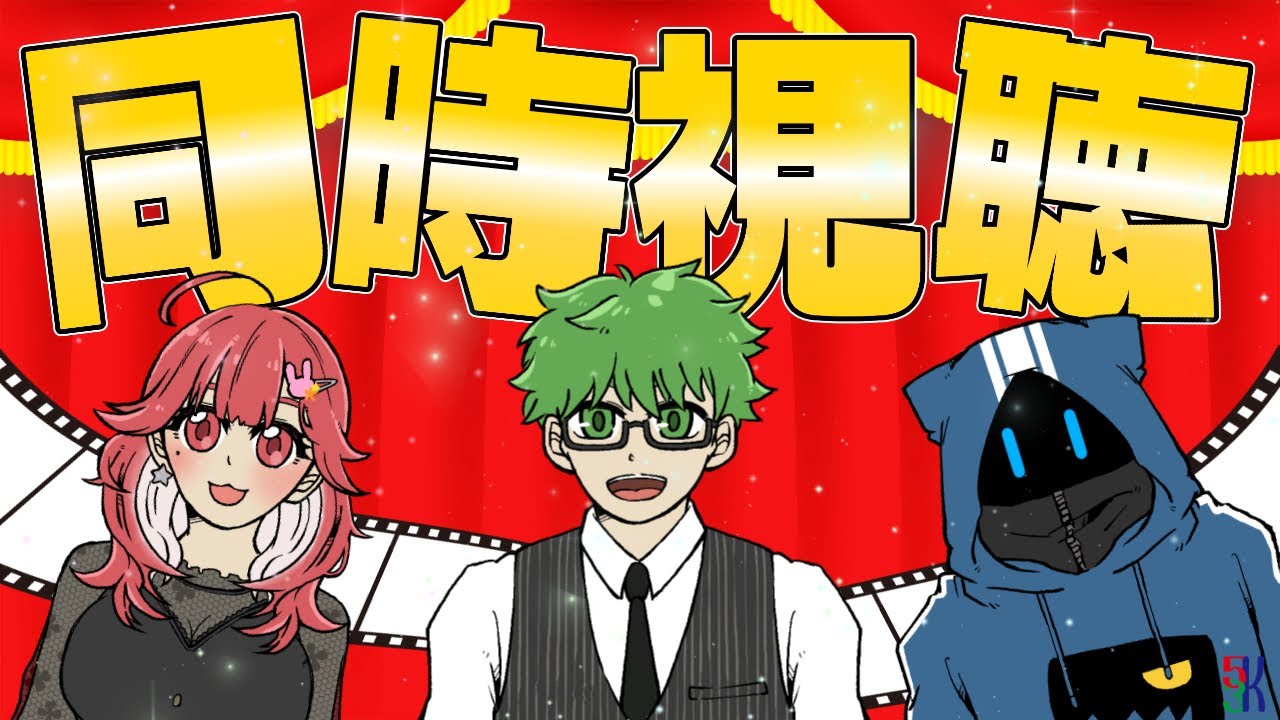 【同時視聴】🎬御三家ロードショー🍿🥤【僕のワンダフル・ライフ (吹替版)】