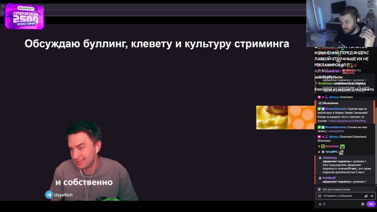 Сигалл смотрит стрим Юзи о буллинге
