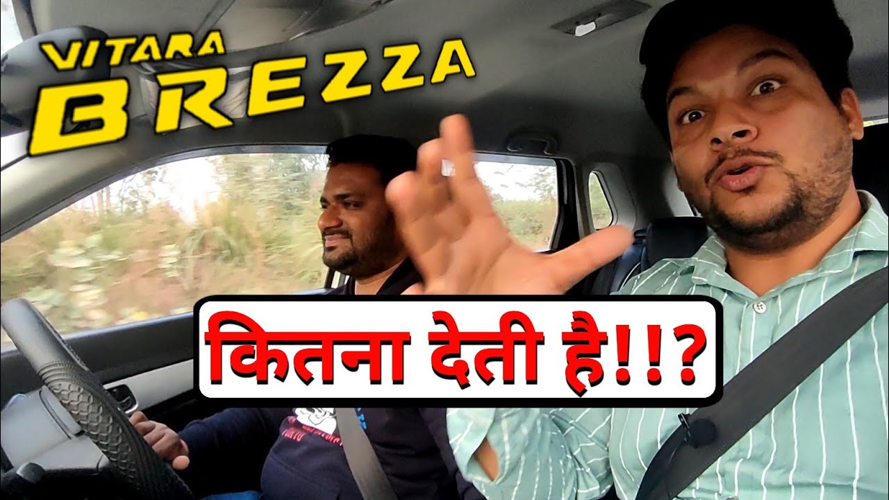 Maruti Suzuki Vitara Brezza BS6: Real World Mileage Test. अब इसको क्या कहेंगे!!?🔥