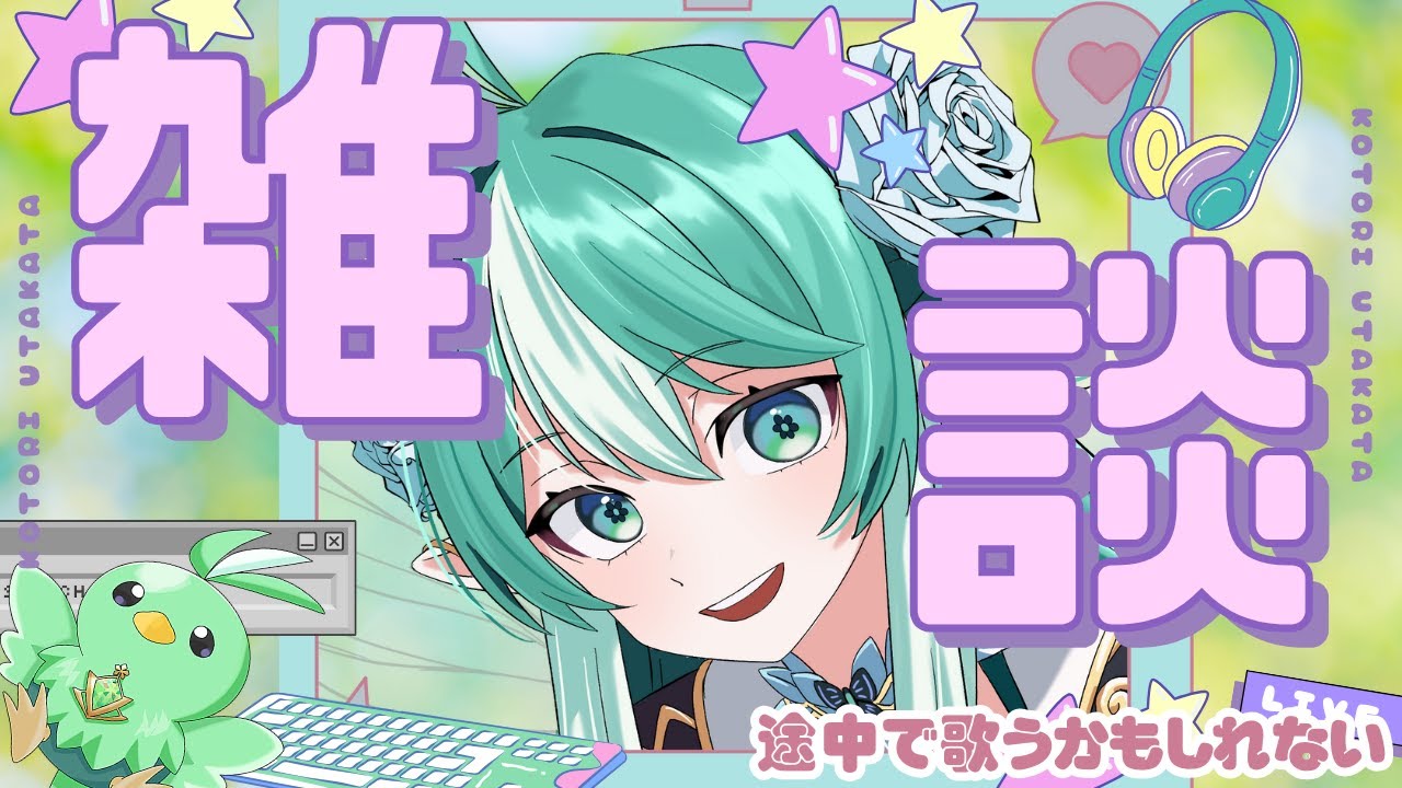 【#縦型配信】木曜日の雑談