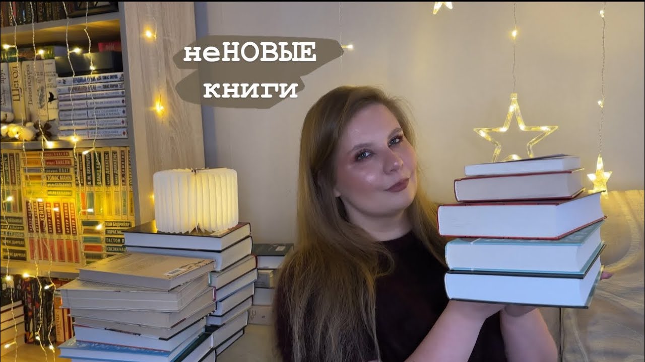книги с четырехлетней выдержкой || книжные покупки 2022