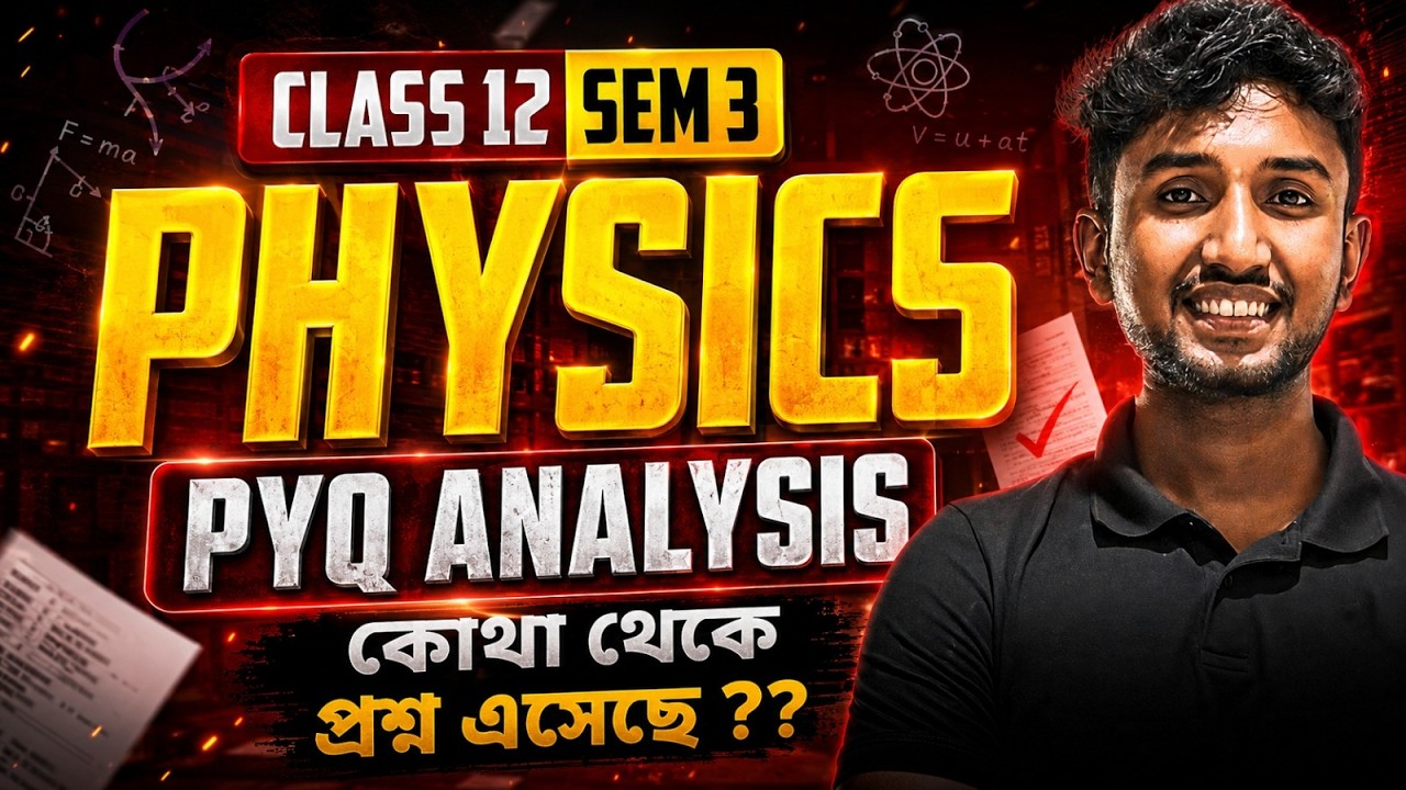 Class 12 SEM 3 Physics Most Improtant Chapters |HS 2027 SEM 3 Physics Preparation | LET'S IMPROVE