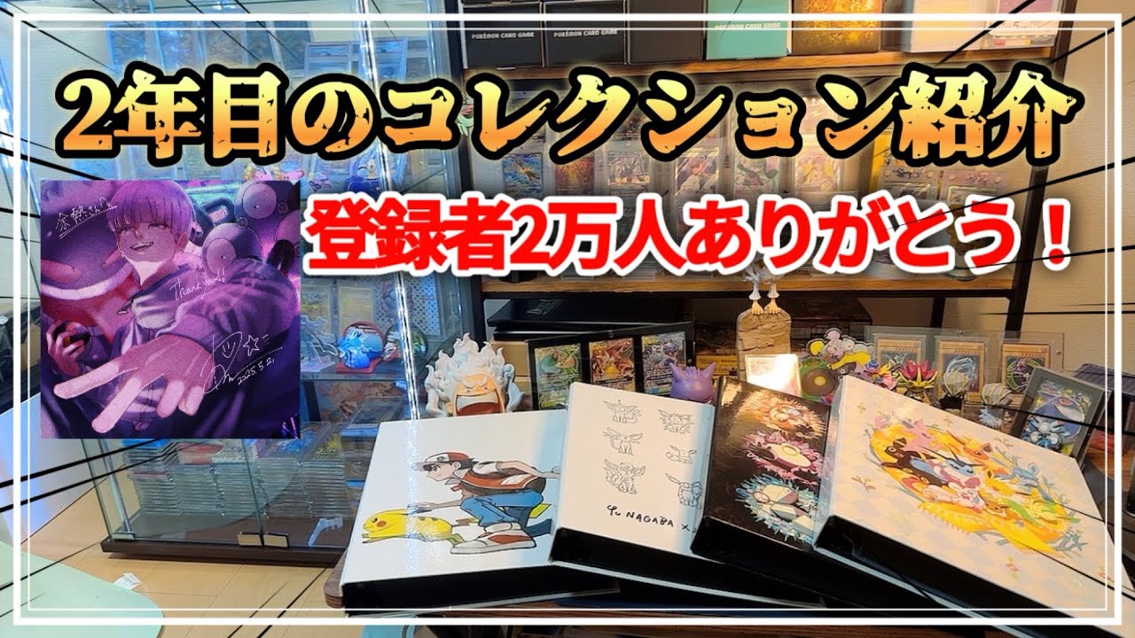 【必見】2年間集めたポケカコレクション大公開！#ポケカ #ポケモンカード