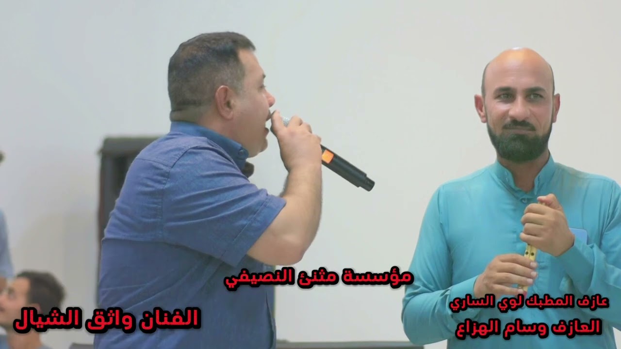 دبكات نار| الفنان واثق الشيال|العازف وسام الهزاع| المطبك لوي الساري |حفل زفاف عبدالله |مثنئ النصيفي