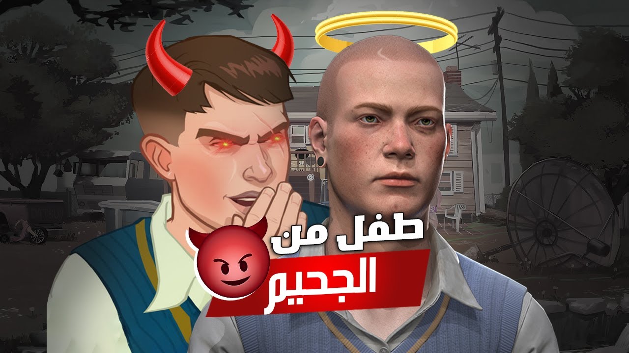 Bully 🔞🐸 История Джимми Хопкинса и школьные банды... Подробности