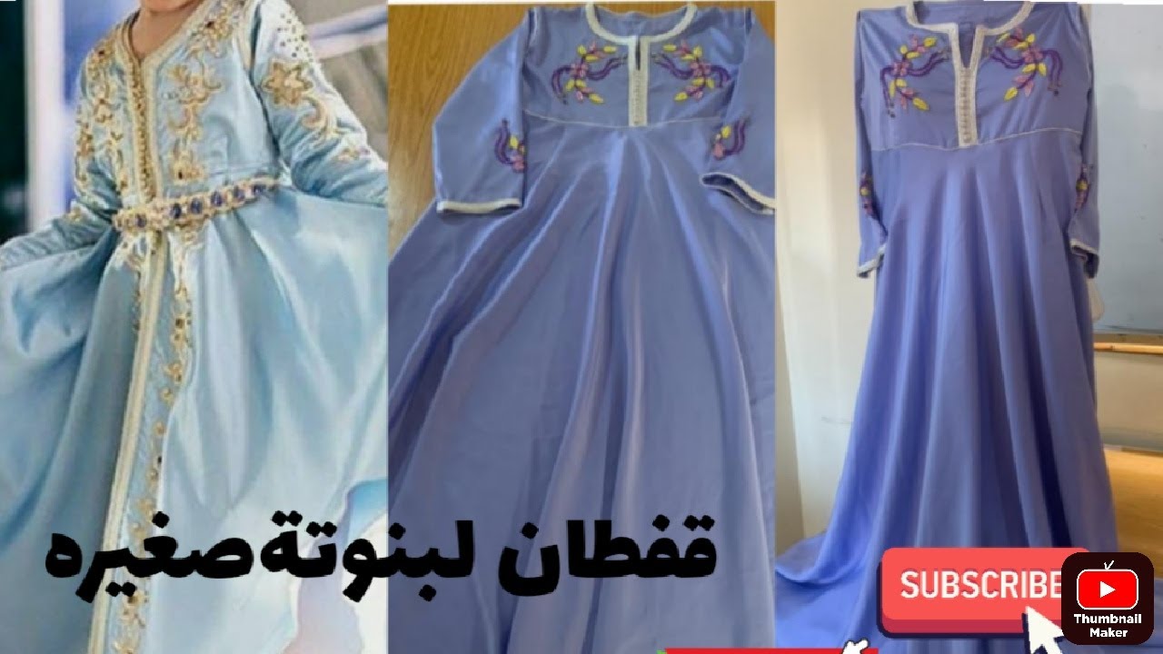 طريقه تفصيل  قفطان لطفلة صغيره  بتقطيعه في الحزام#caftan #maroc #