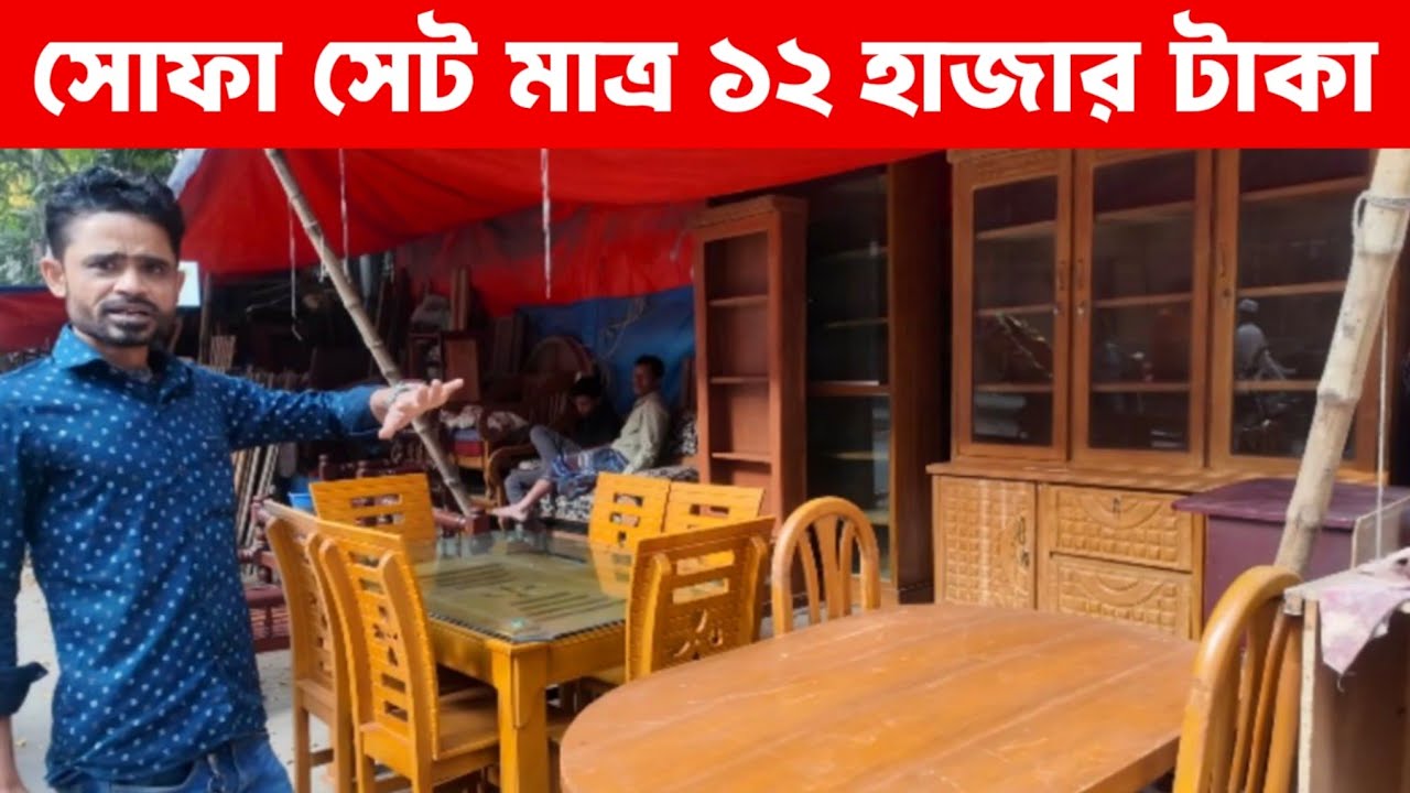 অর্ধেক দামে পুরাতন ফার্নিচার 😱 কোথাও পাওয়া যায় 😲 আবার ডেলিভারি ফ্রি সারা বাংলাদেশ 🇧🇩 ☎️🪑🛋️🛏️🔥