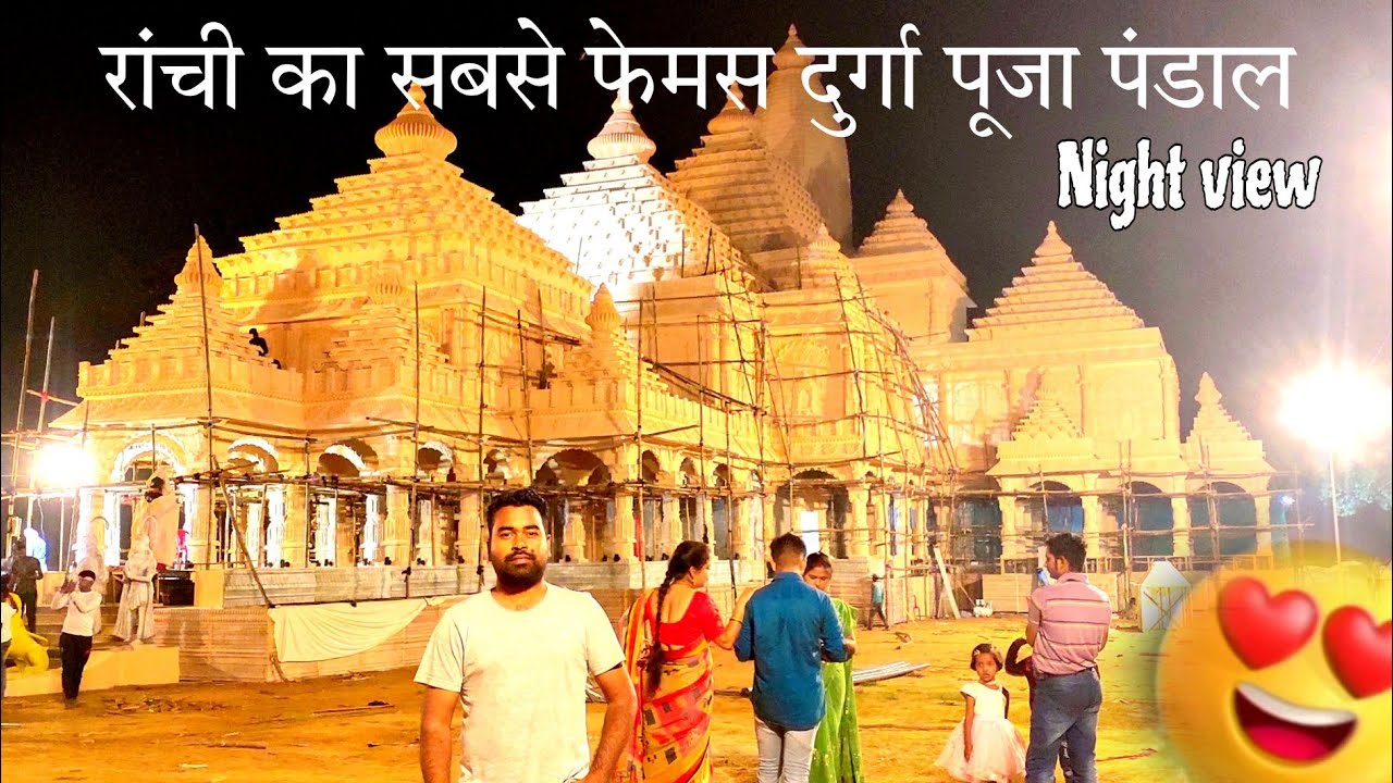 रांची का सबसे फेमस दुर्गा पूजा पंडाल 2024 || famous Durga Puja pandal in Ranchi 2024 || Vijaylugun