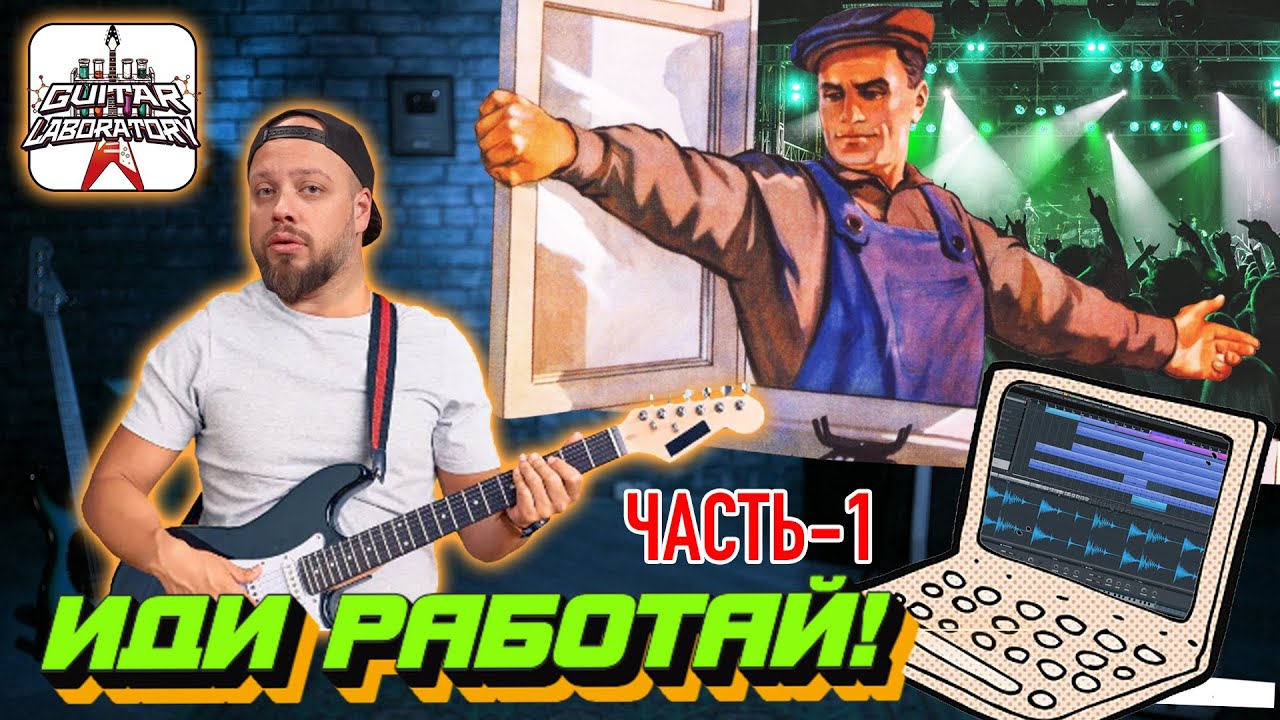 Как заработать деньги гитарой. Часть 1
