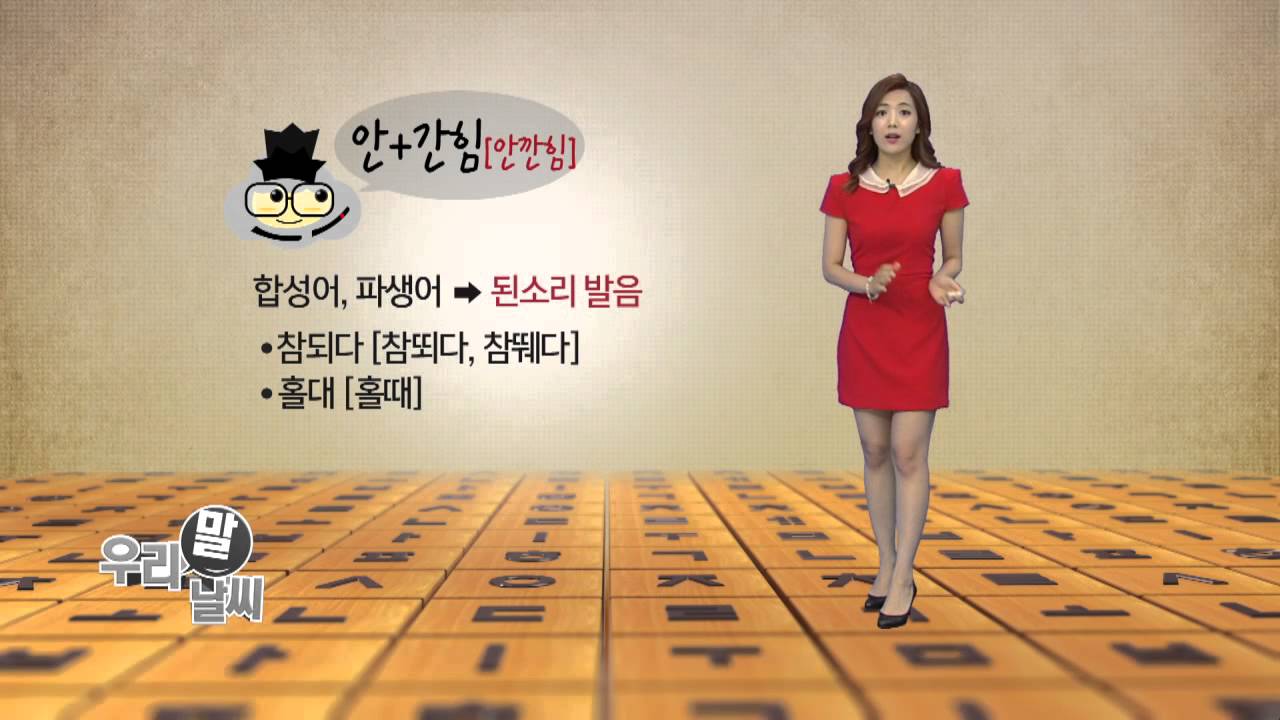 안간힘 [06/29] / YTN 웨더