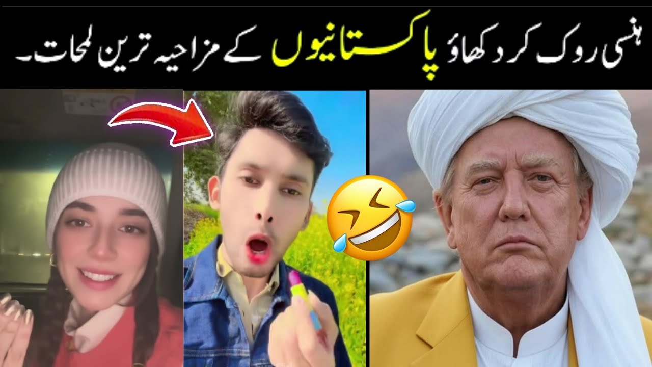 MOST FUNNY MOMENTS OF PAKISTANI 😂😜 PEOPLE PART 6 | pakistani funny video 