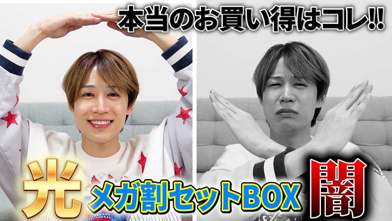 【本当にお買い得?】メガ割で激安になってる韓国スキンケアセットBOXの光と闇。
