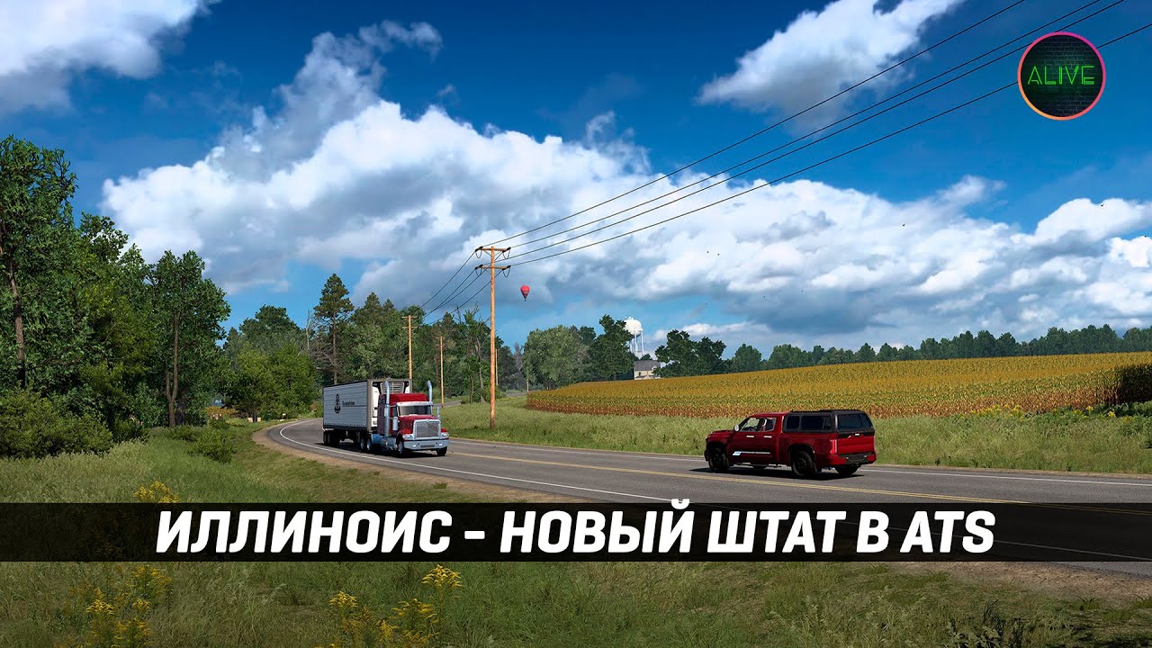 ИЛЛИНОЙС - НОВЫЙ ШТАТ В #ATS