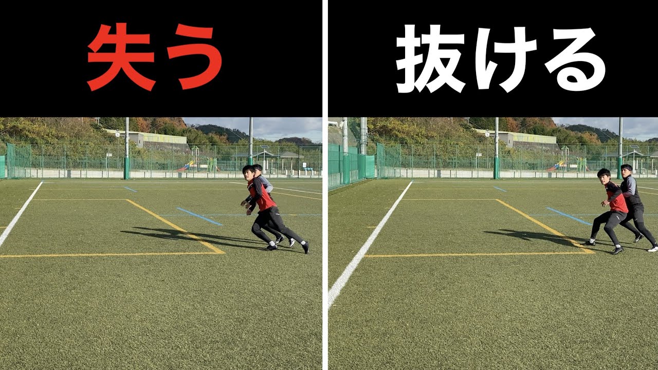 スローインのボールの受け方３選
