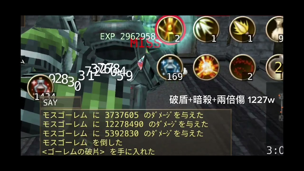 iruna 依露娜戰紀 イルーナ戦記｜回避型モスパラの装備紹介  光特化石巨聖騎簡介 Moss Golem Paladin