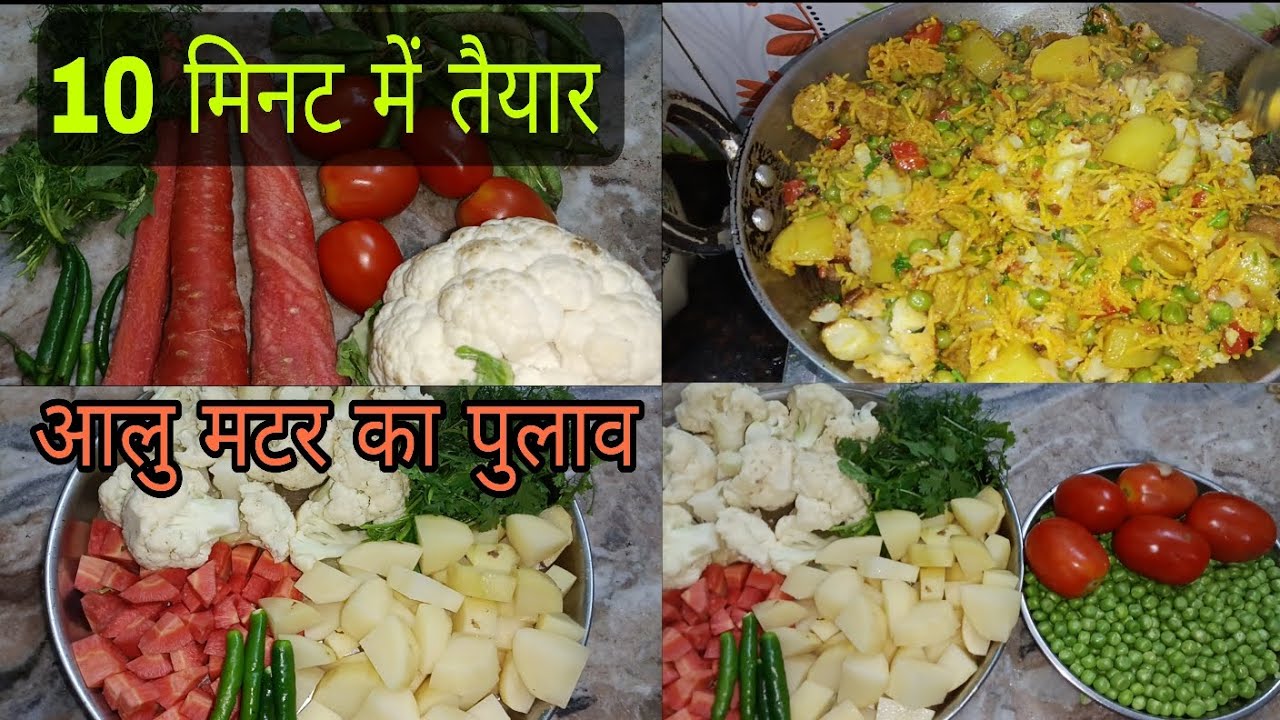 कुकर में आलू मटर का पुलाव बनाए इतना आसान और टेस्टी 🙏▶️👍❤️⭐🎉▶️ #khanarecipe #viralvlog 