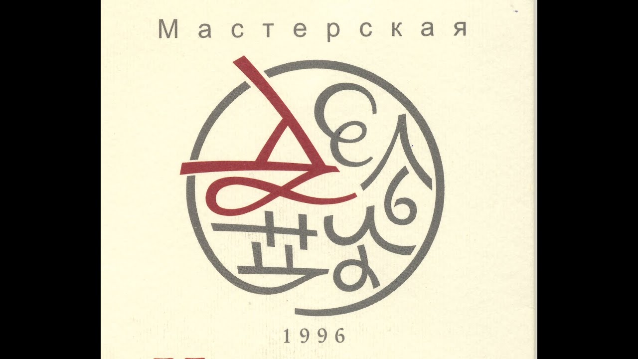 8 Часть